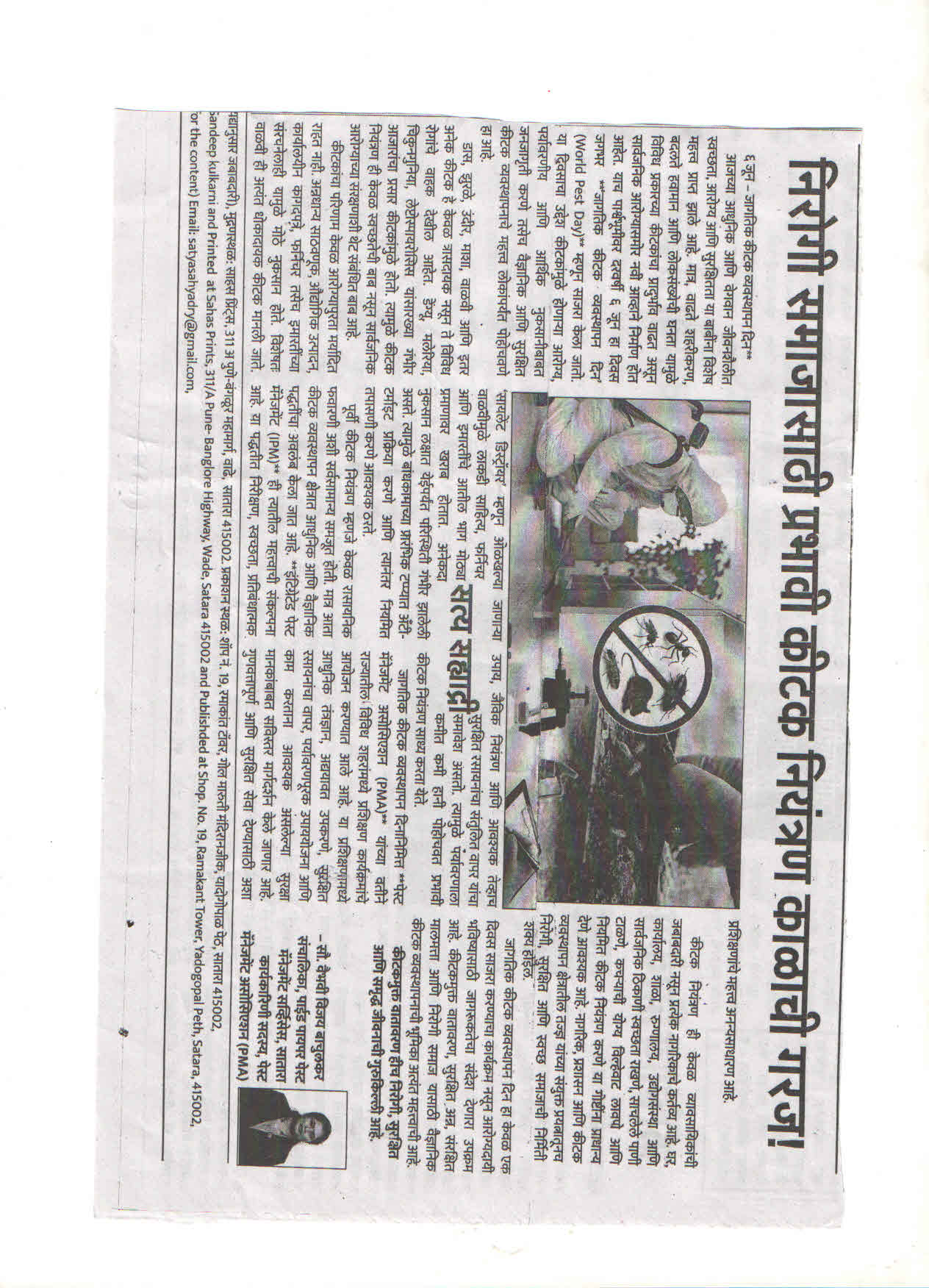 Newspaper article featuring Pied Pipper Pest Management